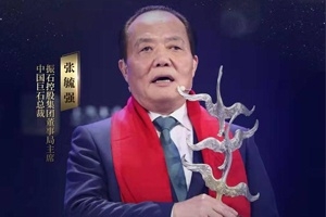 重磅！全省仅两位！张毓强获评2019十大经济年度人物