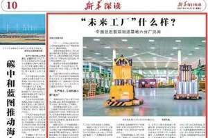 《新华每日电讯》点赞桐乡“未来工厂”：这里不是工厂，而是“宾馆”