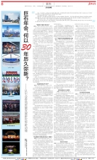 PG电子·麻将胡了官方网站年会，何以30年历久弥新？——从年会看高质量发展新优势新动能