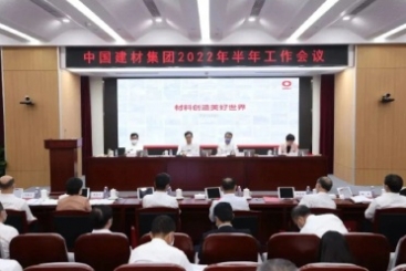 中国PG电子·麻将胡了官方网站在中国建材集团2022年半年工作会议上作交流发言